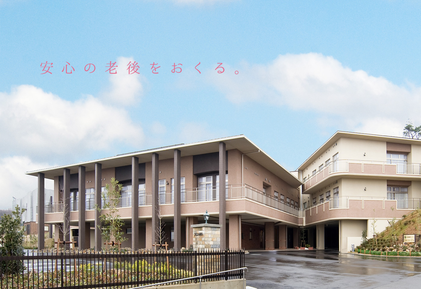 居宅介護支援事業所アメニティあさひ - 有料老人ホーム in 尾張旭市, 愛知県 photo 5