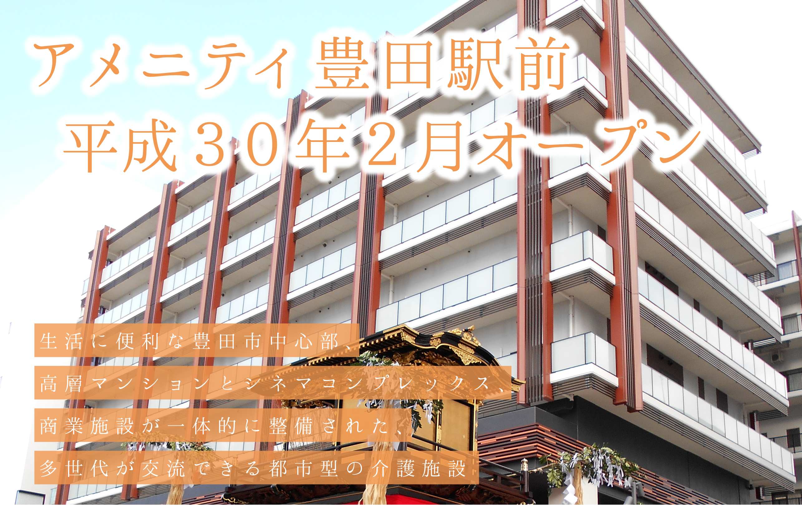 居宅介護支援事業所アメニティあさひ - 有料老人ホーム in 尾張旭市, 愛知県 photo 3